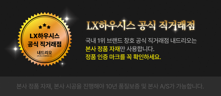 241111_LX하우시스_공식직거래점.gif