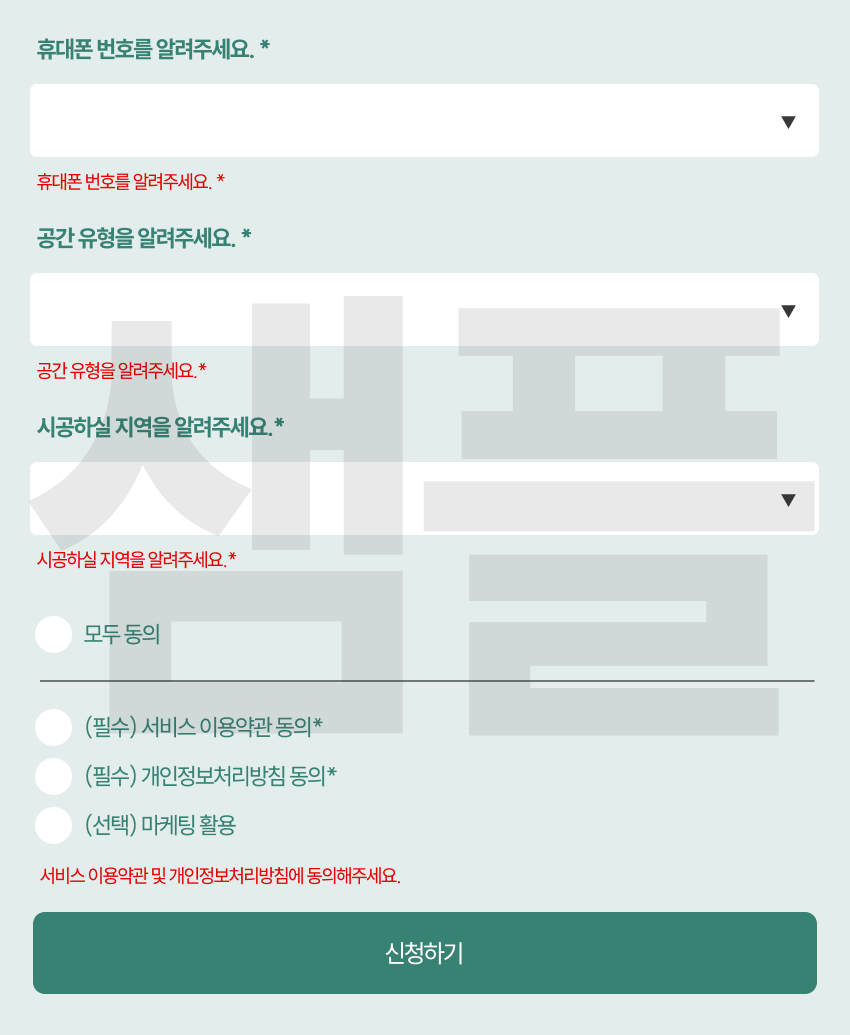 창호 견적신청_하단 (5).jpg