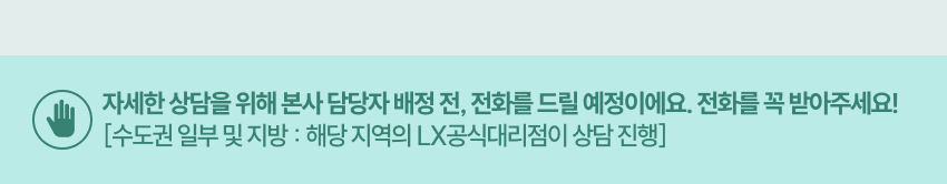 창호 견적신청_하단 (4).jpg