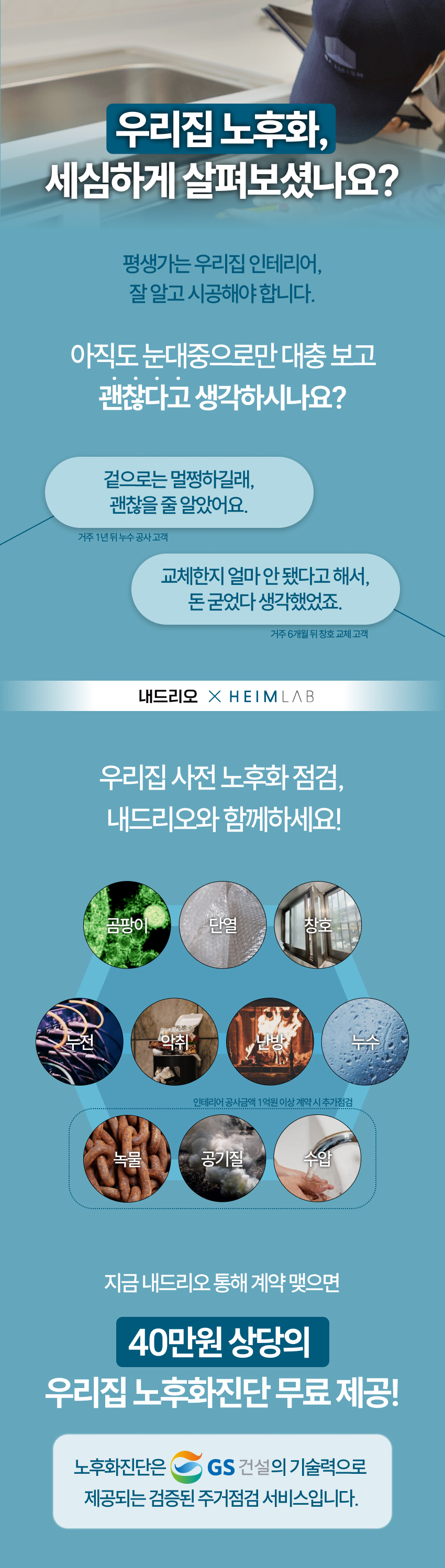 창호 견적신청_상단 (9).jpg