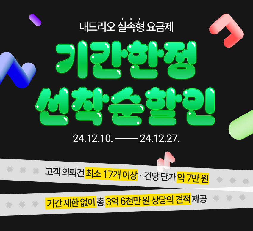 241210_업체프로모션_1.jpg