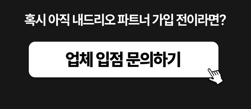241210_업체프로모션_4.jpg