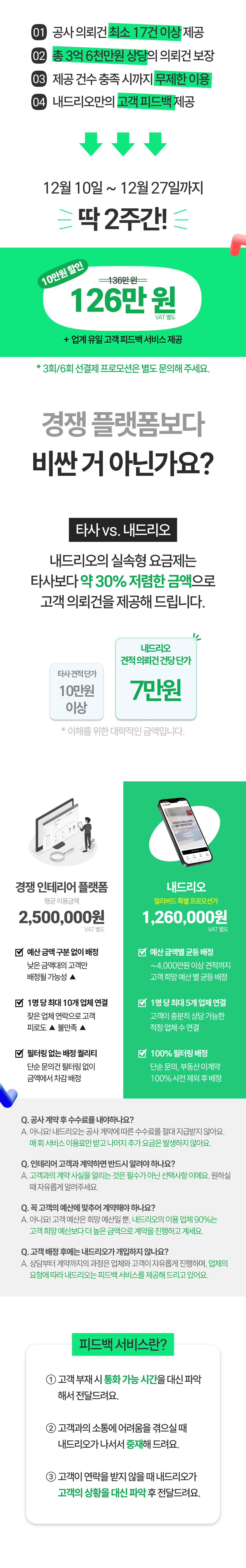 241210_업체프로모션_1 (4).jpg