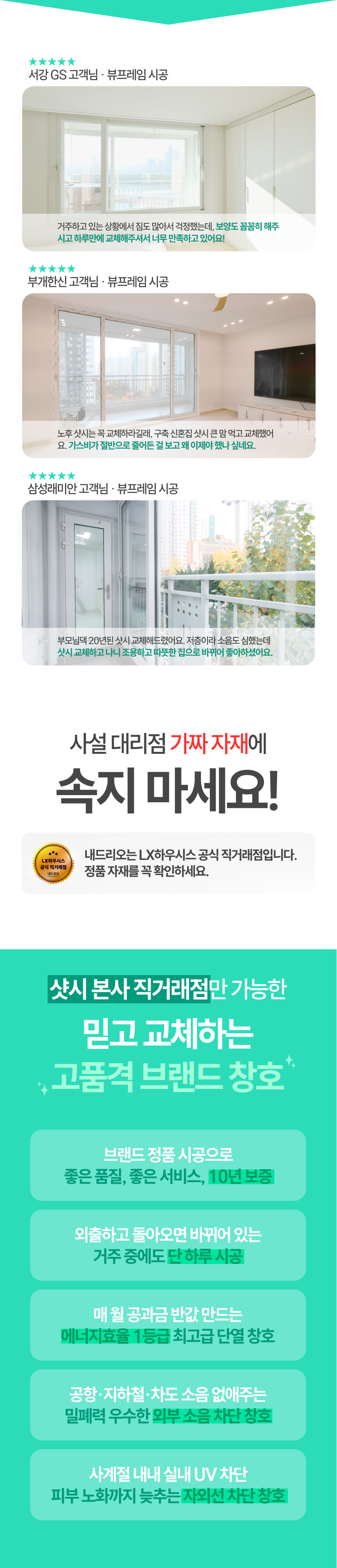 창호 견적신청_하단2 (2).jpg