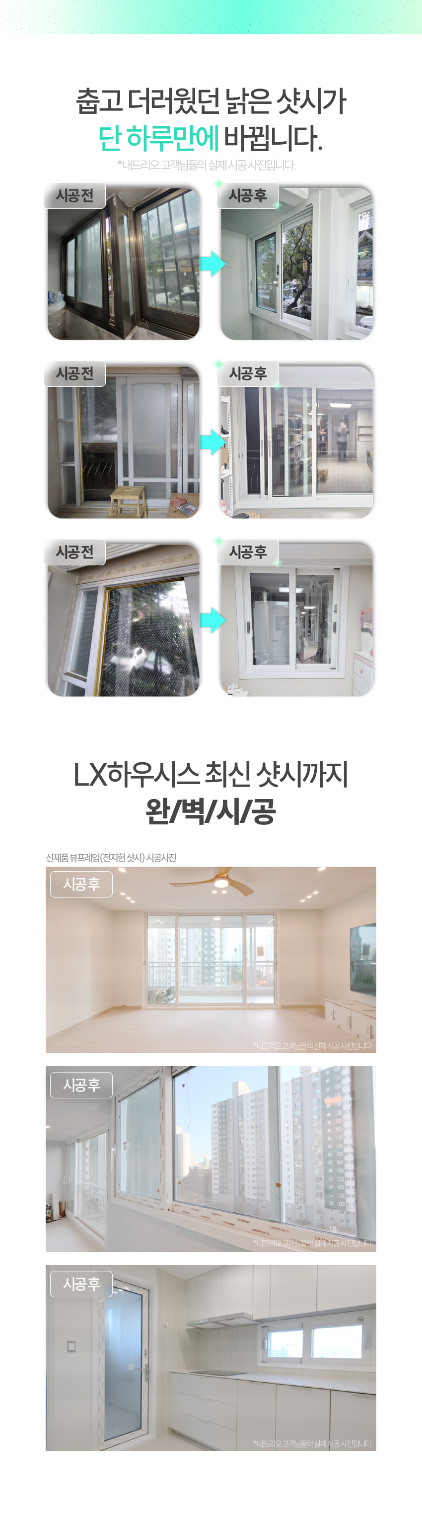 창호 견적신청_하단4 (1).jpg