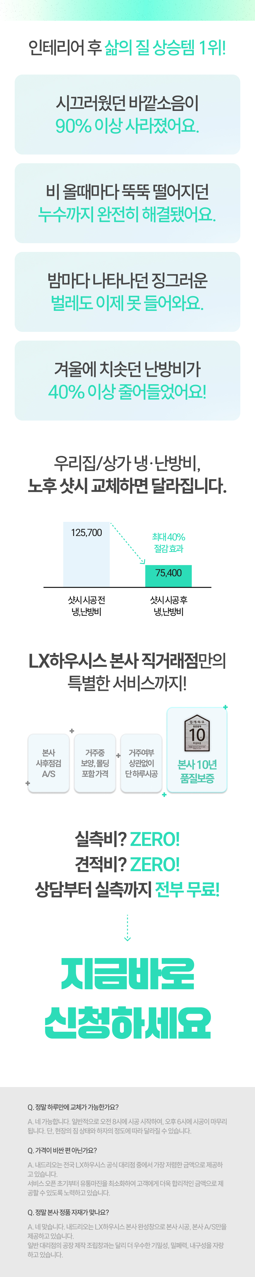 창호 견적신청_하단5 (1).jpg