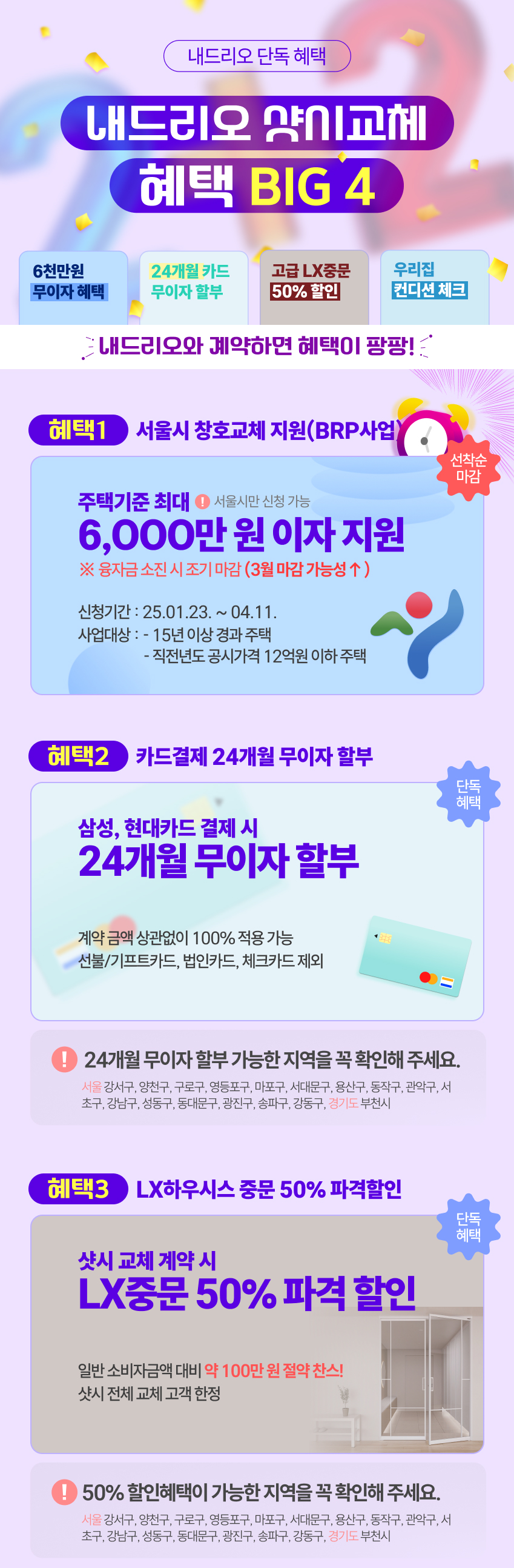241210_업체프로모션_표지 (4).jpg