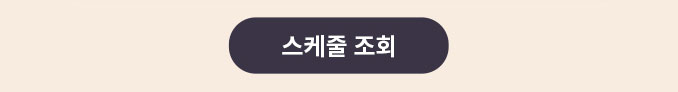 �����װ� ����-����, ����-���� �뼱 ���׾ȳ�