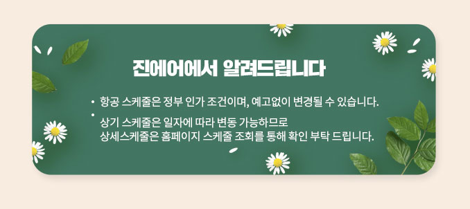 �����װ� ����-����, ����-���� �뼱 ���׾ȳ�