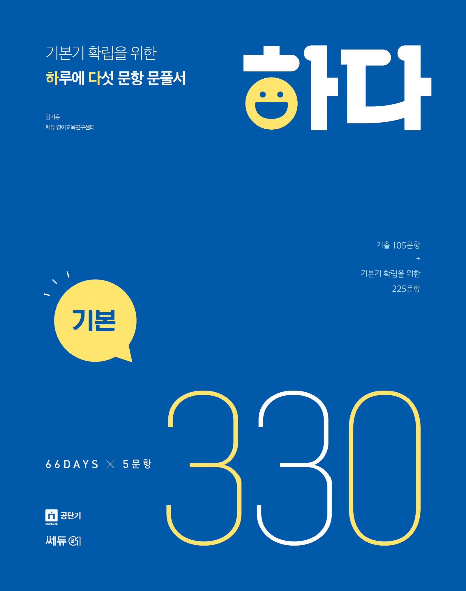 공부서점 | 수험서 전문 온라인 1등