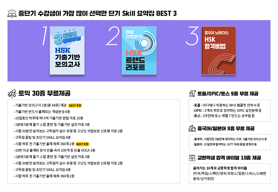 요약집 best 3,무료제공자료