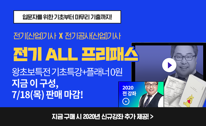 플래너