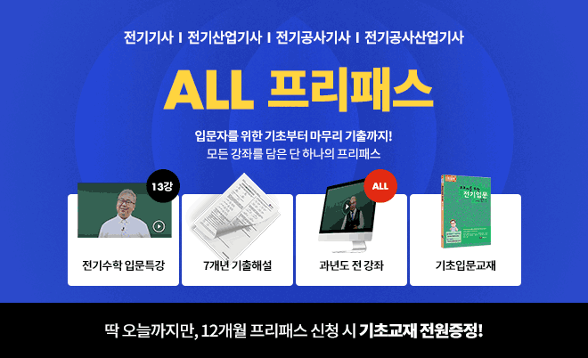ALL-기초교재 (오늘마감)