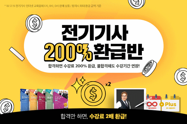 200%-일자마감