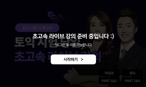 초고속 라이브 강의 준비 중입니다 :)