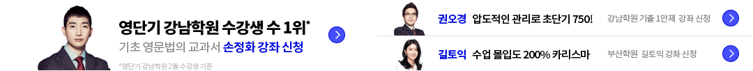 수강생 수1위 손정화와 권오경