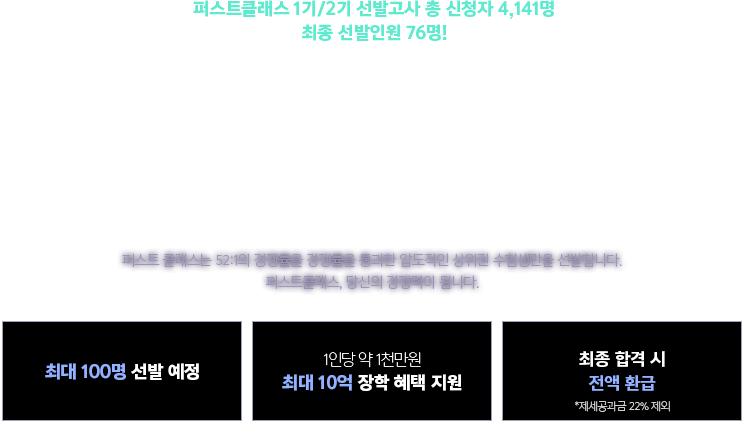 오직 국가직 시험만을 위한 3월 파이널 강좌. 오직 4월 7일 국가직 시험만을 위해 준비했습니다.