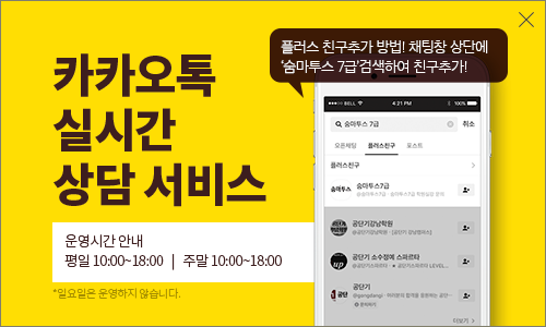 카카오 안내