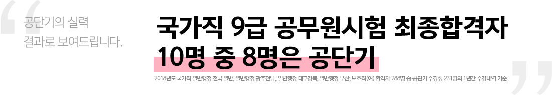 한눈에 확인하는 공무원/공기업 시험일정