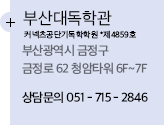 경단기 부산대 독학반