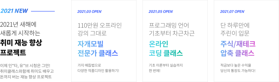 취미 재능 향상 프로젝트