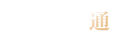 전기기사 이종칠 사단으로 통하다.