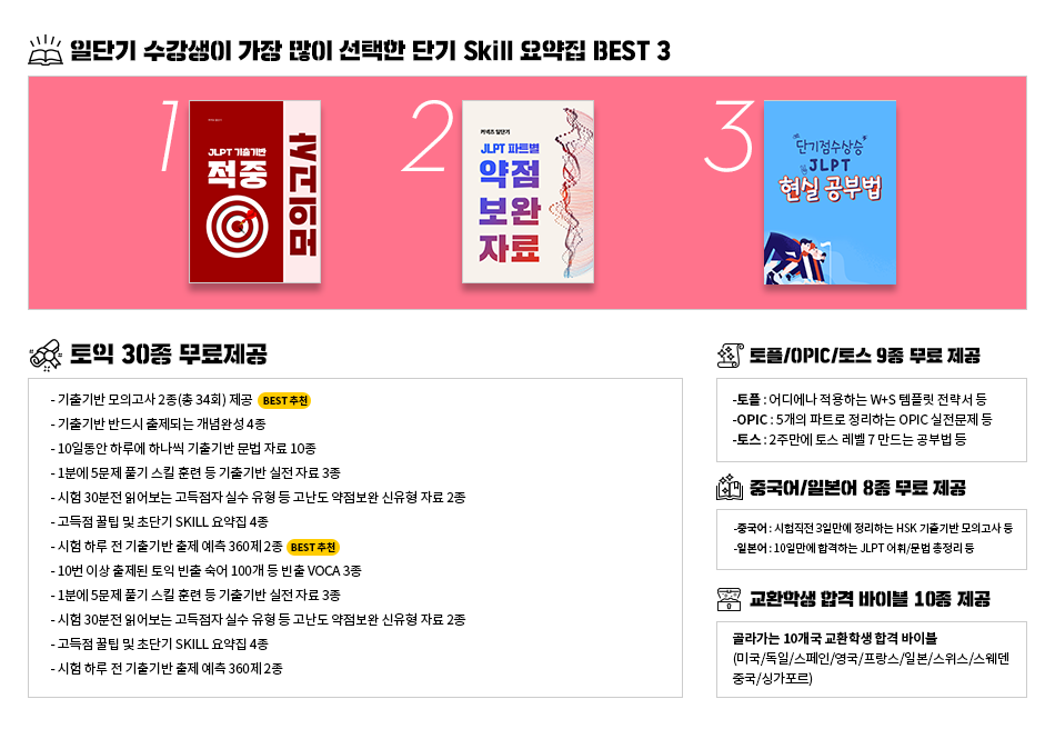 요약집 best 3,무료제공자료