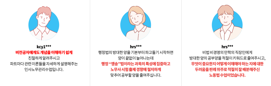 후기들