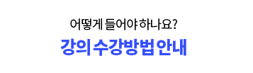 15 min - 15분으로 확 짧아진 강의시간