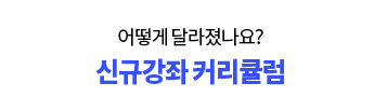 easy - 왕초보 맞춤 콘텐츠 신설