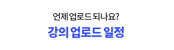 upgrade - 업그레이드 된 리듬패턴 훈련