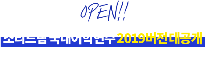 많은 분들이 기다리셨던 소리드림의 프리미엄 신규 강좌 가 드디어 공개됩니다.