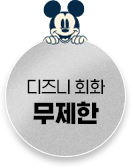 1등* 영단기 모든 컨텐츠 무제한