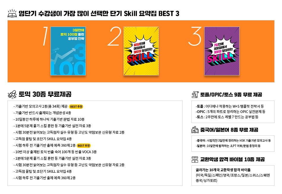 요약집 best 3,무료제공자료