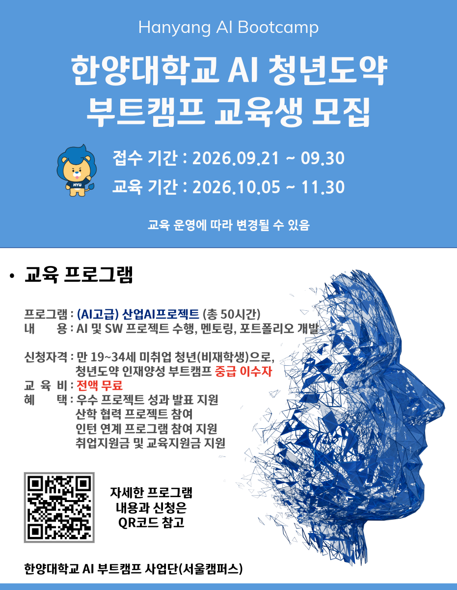 청년도약 부트캠프 모집 안내 포스터