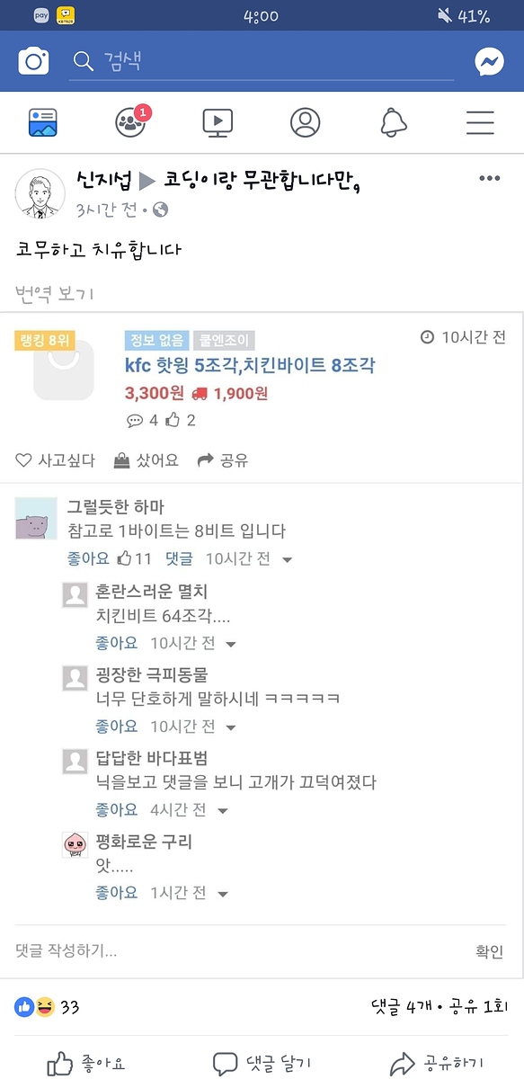 Screenshot_20190413-160049_Facebook