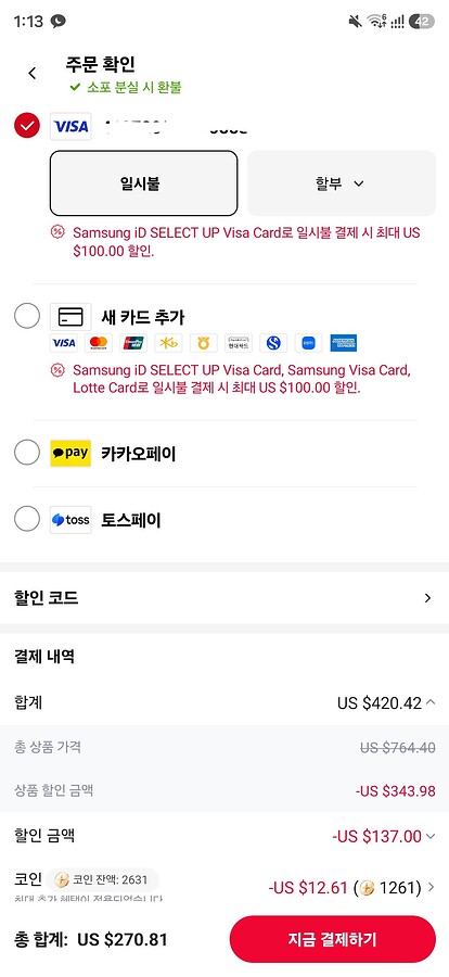Screenshot20260914011359AliExpress