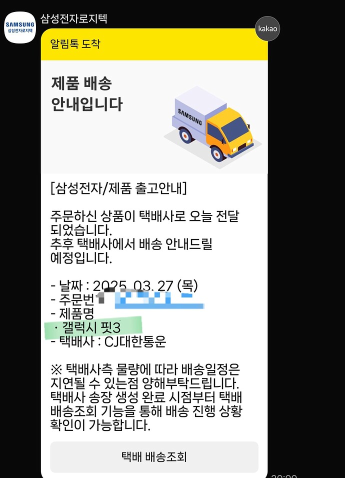 Screenshot_20250326_203456_KakaoTalk