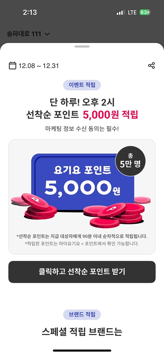 KakaoTalk_20251208_141514947