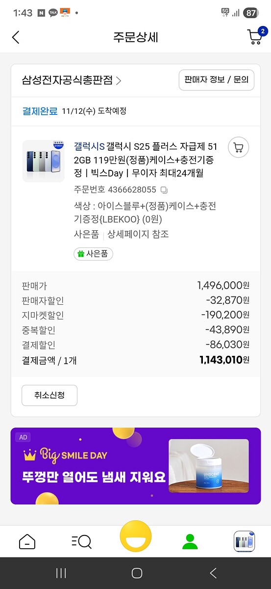 KakaoTalk_20251109_134709475