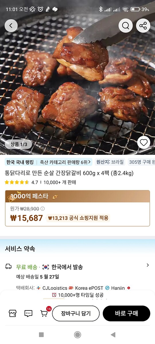 KakaoTalk_20250522_110152505