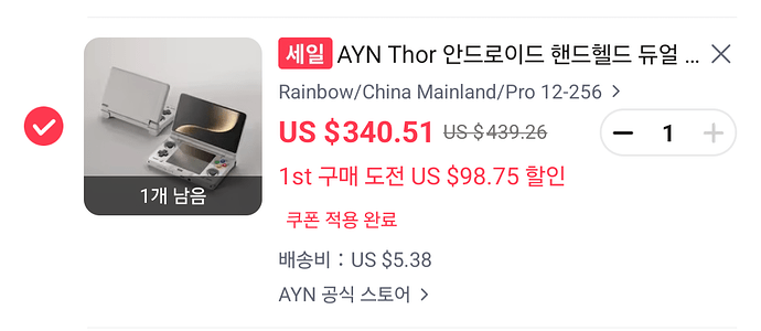 Screenshot_20260601_063035_AliExpress(1)