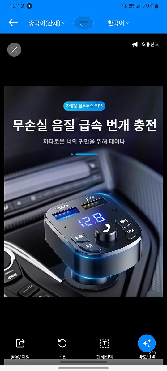 Screenshot_20230417_121225_Papago