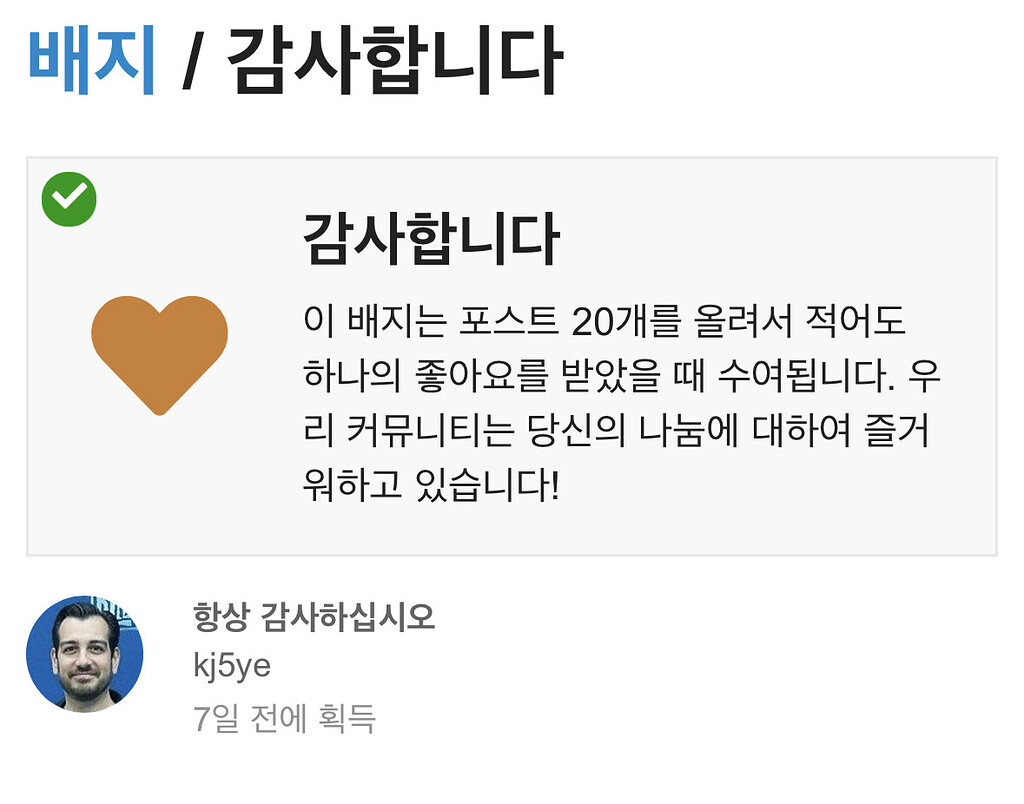 항상 감사하십시오 - 자유포럼 💬 - 알구몬 - forum