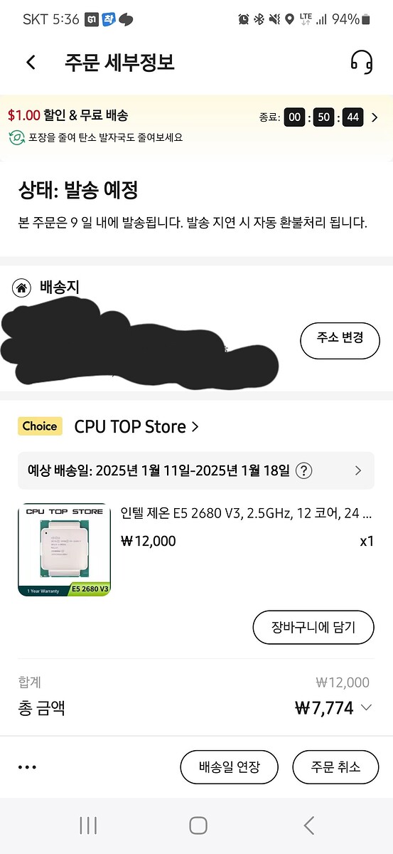 Screenshot_20250106_173654_AliExpress