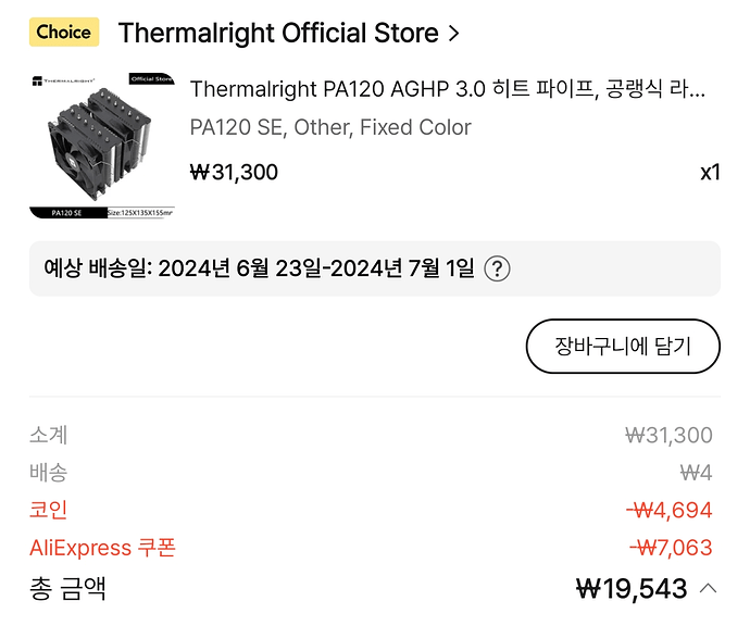 Screenshot_20240618_180922_AliExpress