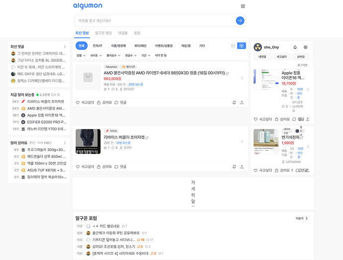 Screenshot 2026-03-15 at 14-55-37 최신 핫딜 정보 알구몬
