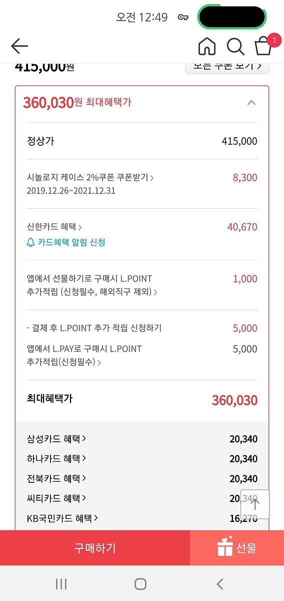 Screenshot_20210805-004958