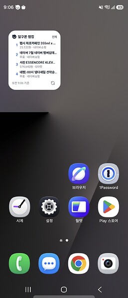 Screenshot20260701090635One UI Home