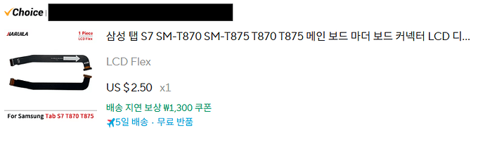 3,800원 추가 지출